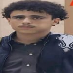 افتهان